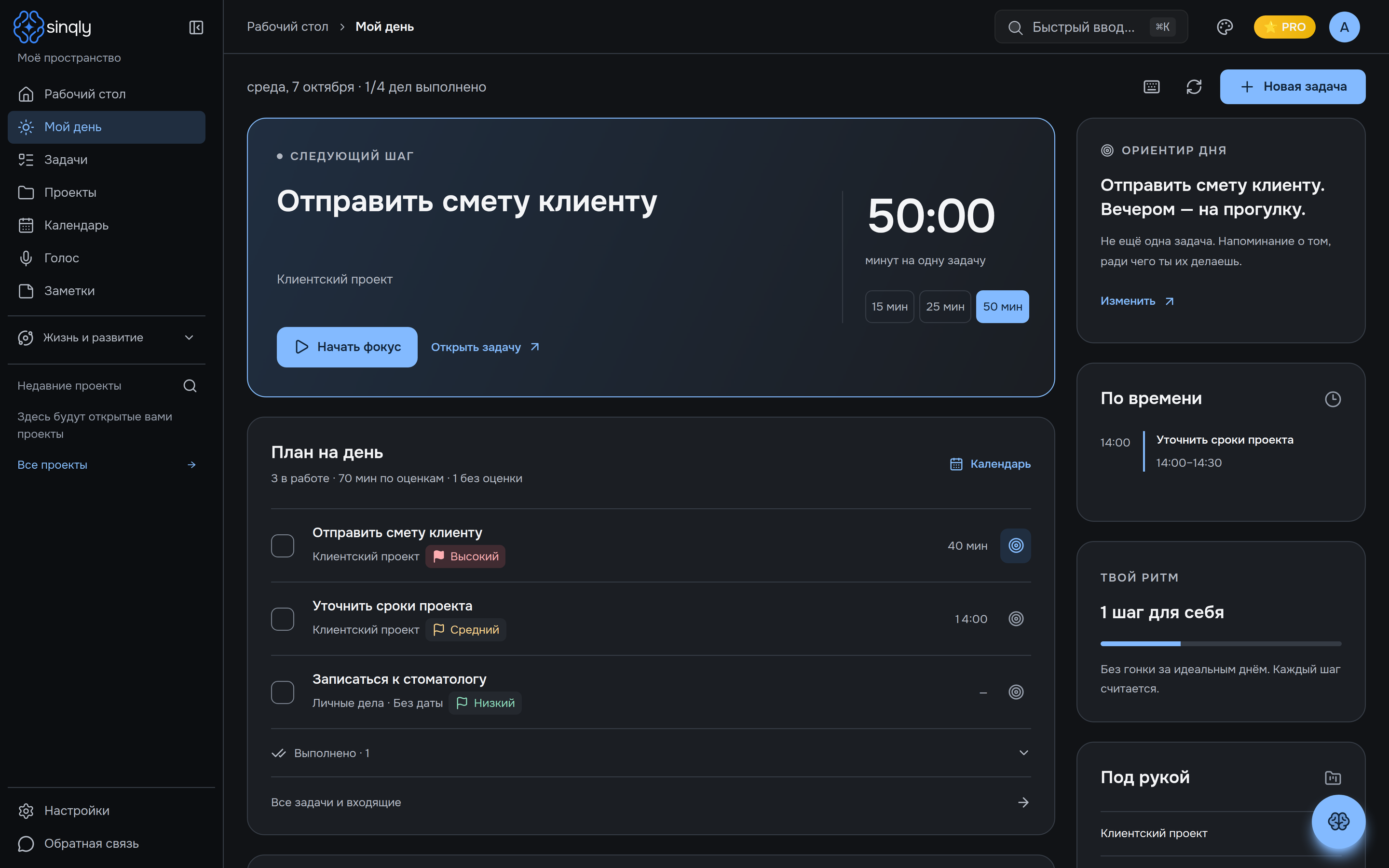 Публичный демоэкран Sinqly: задачи и следующий шаг дня